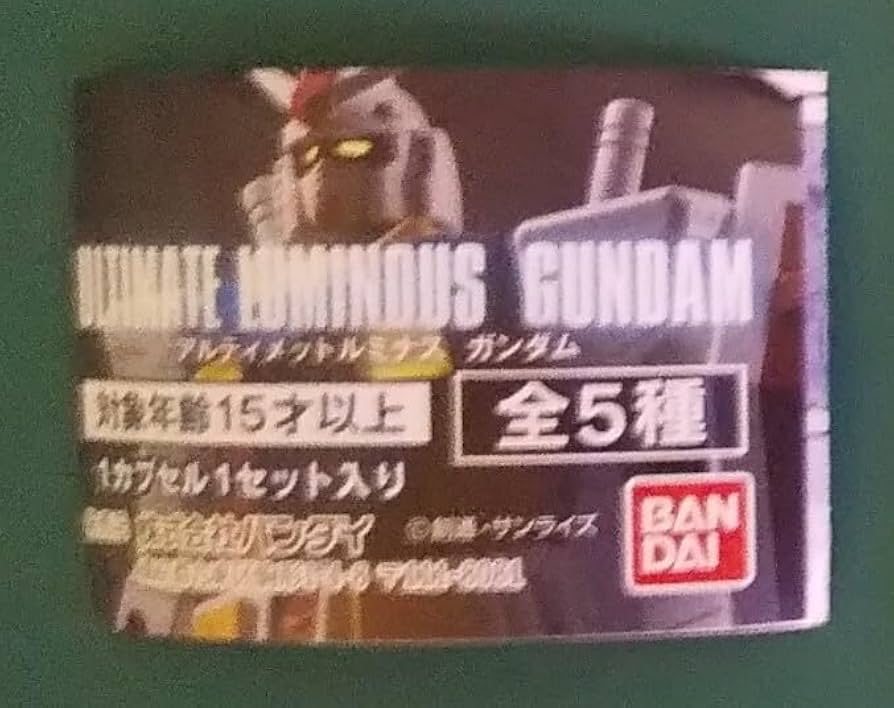 Amazon.co.jp: アルティメットルミナス ガシャポン 22